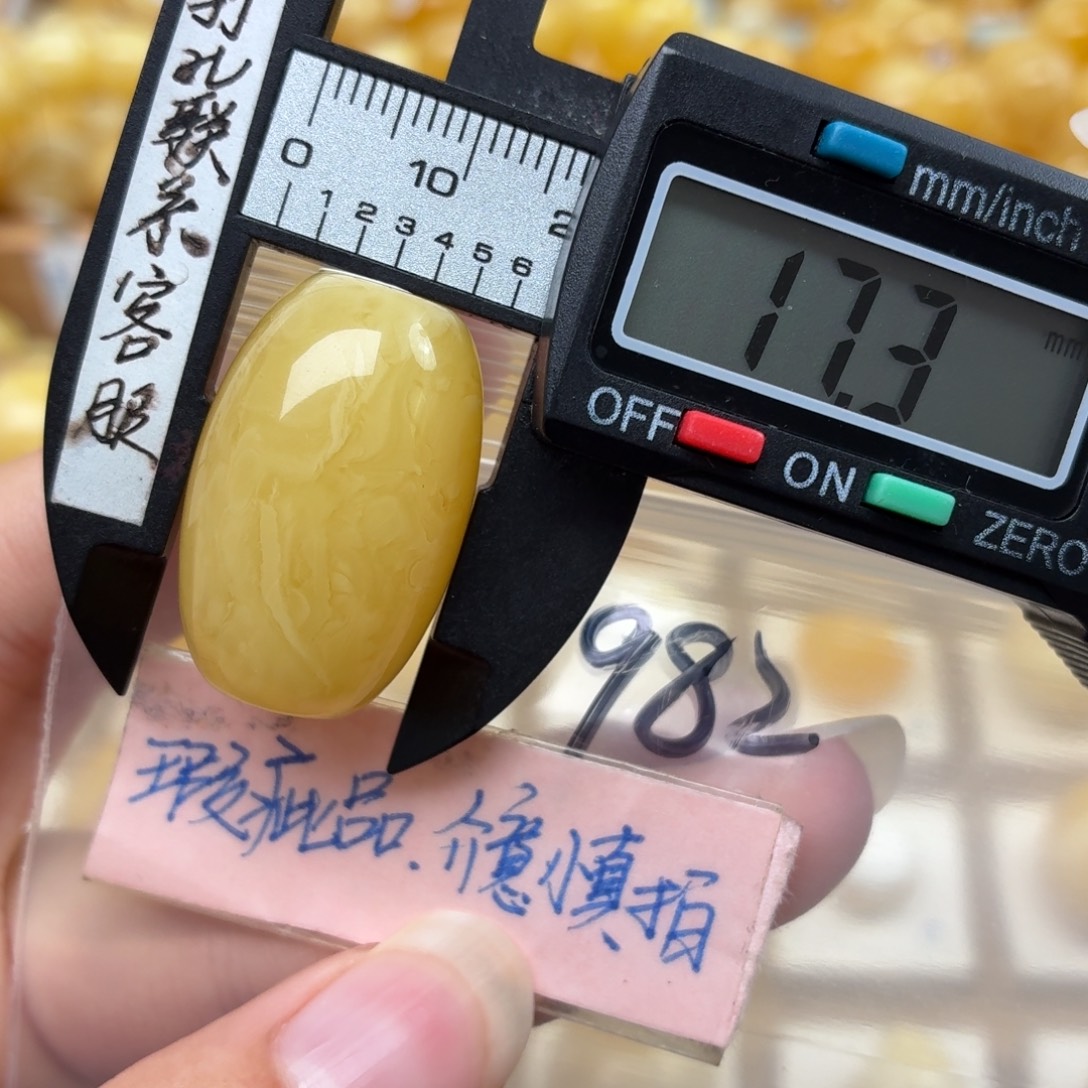 蜜蜡未镶嵌裸石蜜蜡