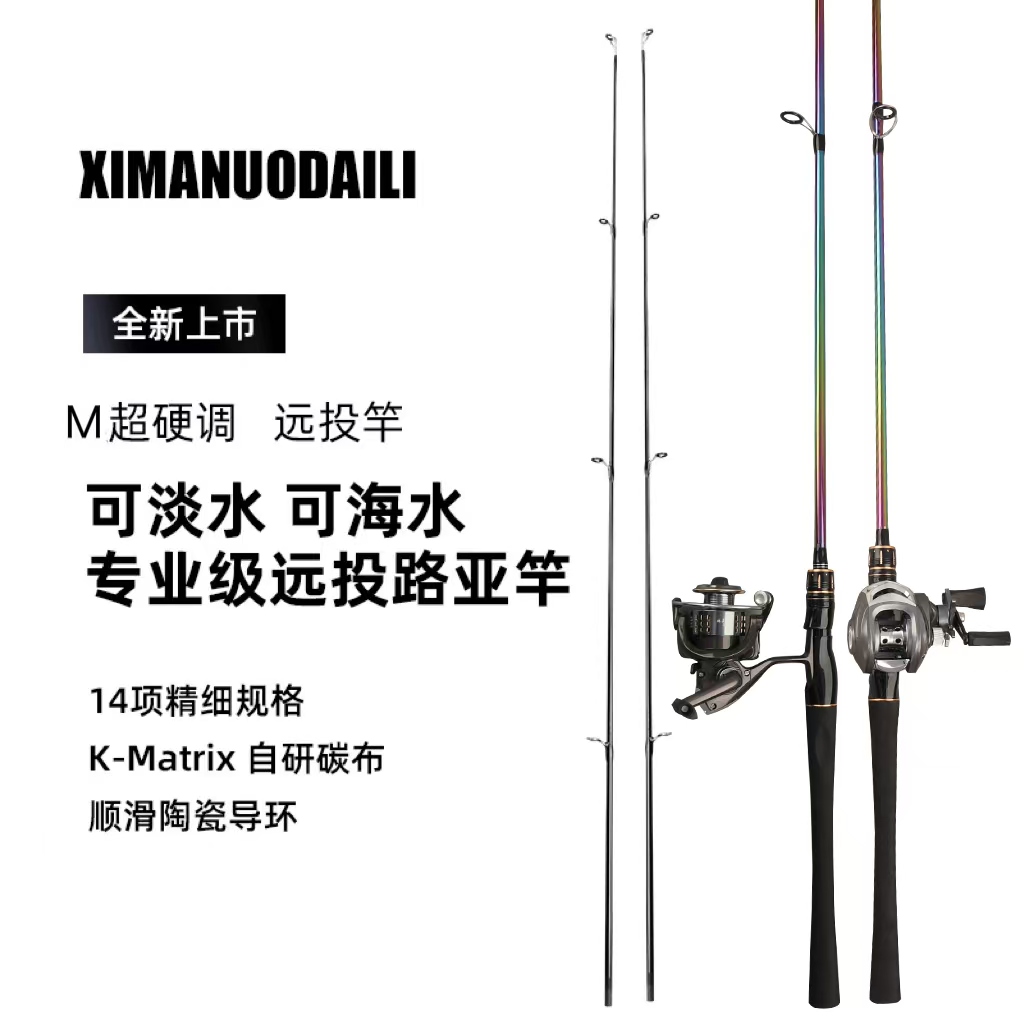 2025年新款 升级款EVA握把电镀款远投海鲈竿直柄枪一体握把银色轮