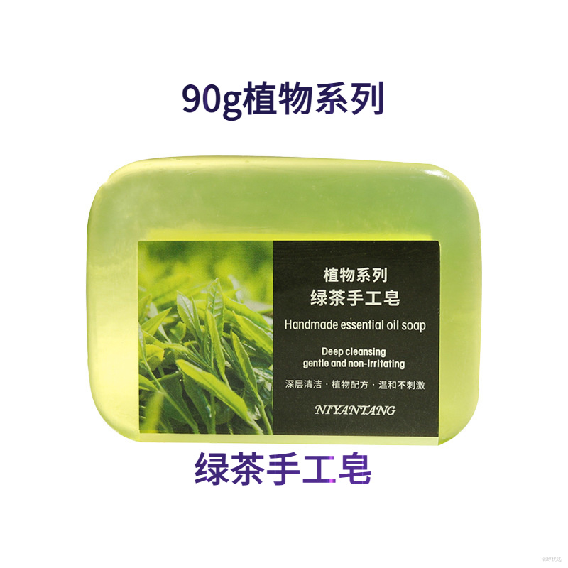 90g植物系列绿茶手工皂沐浴精油皂清洁清爽控油留香皂葡萄洗澡