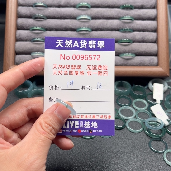 翡翠未镶嵌戒指戒指