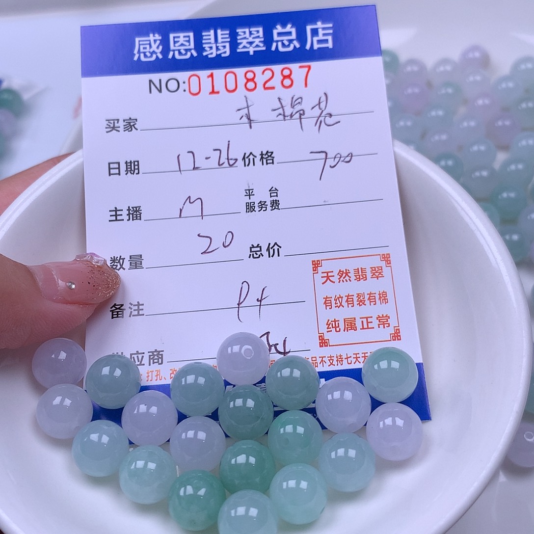 木***花翡翠未镶嵌手链翡翠