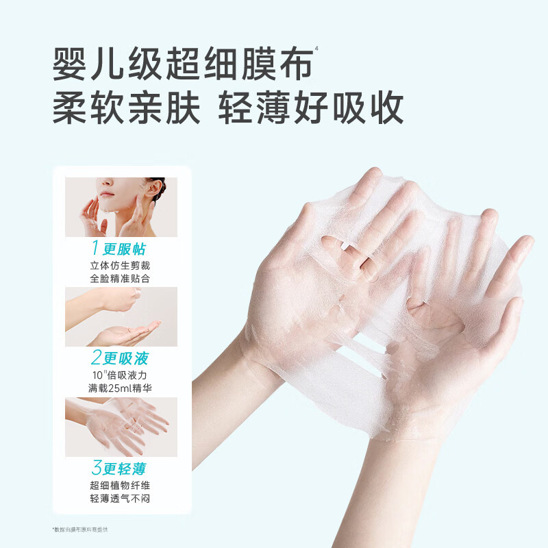 Boben面膜6D玻尿酸补水保湿润肤滋润敏感肌贴片面膜