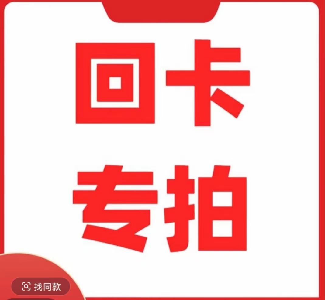 〔回卡专拍〕各种明卡 指定拍卡牌 动漫卡牌 收藏卡