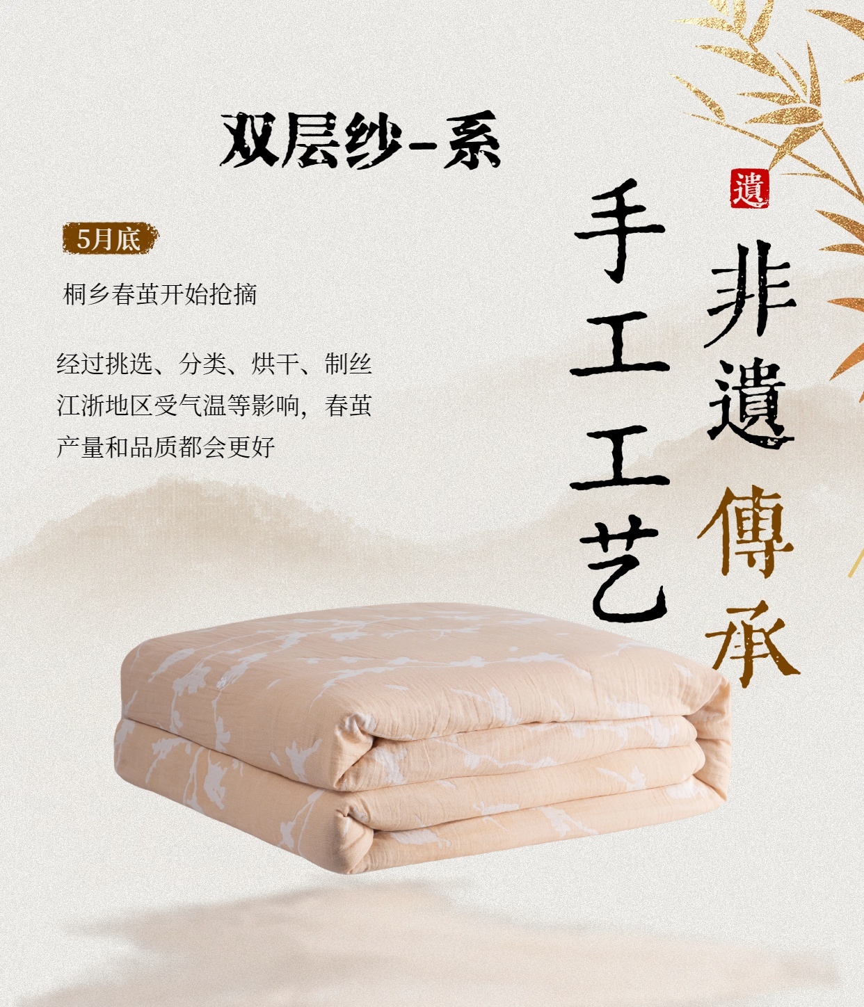 软糯双层纱--桐乡古法手工桑蚕丝