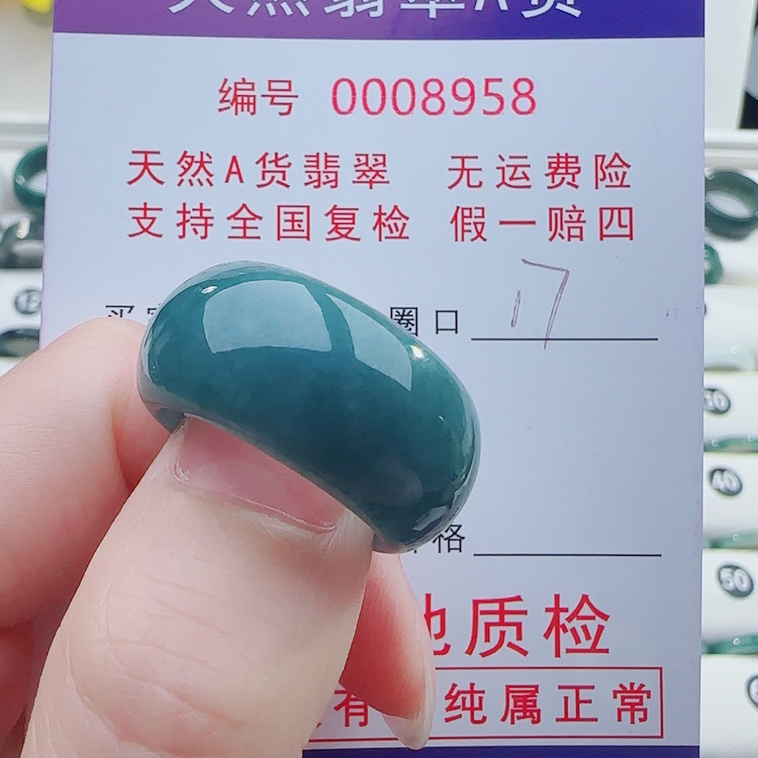 翡翠未镶嵌戒指翡翠