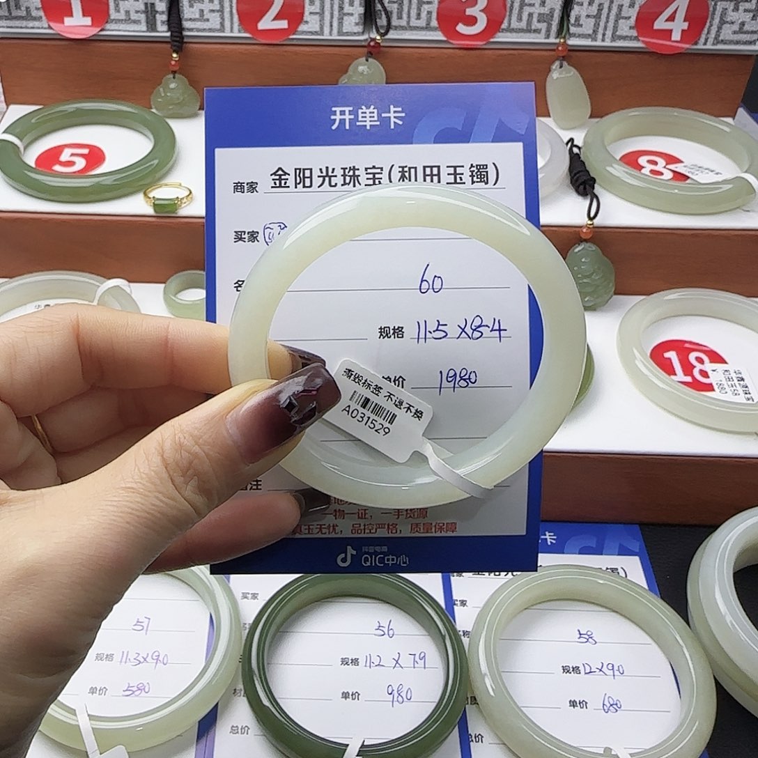 *****和田玉未镶嵌手镯