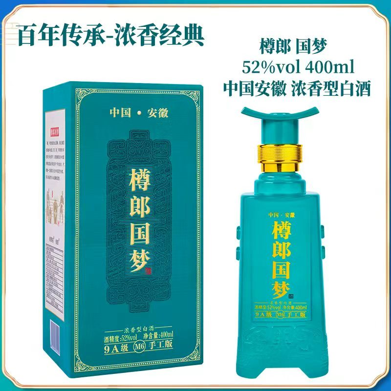 徽曹福樽郎国梦浓香型纯粮酿造白酒52.9度400ml