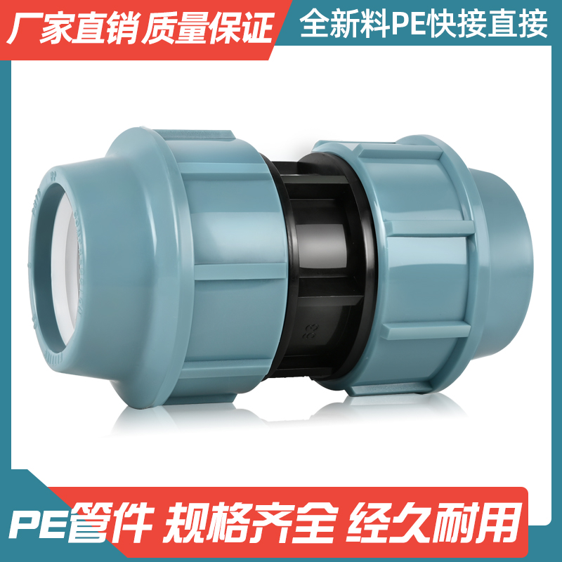 pe管直接快接管件大全水管接自来水管配件快速活接头4分6分1寸一