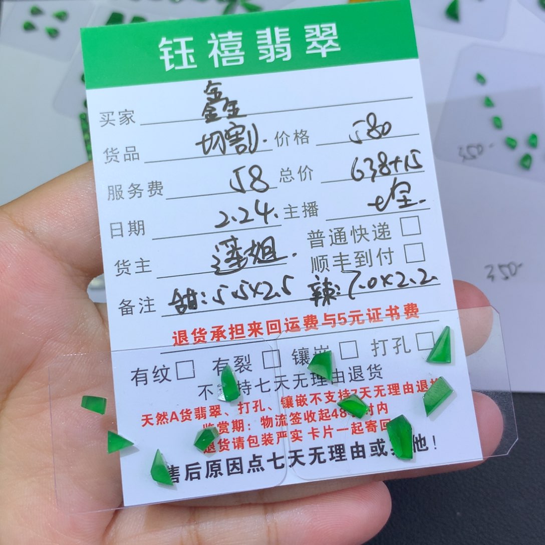翡翠颈饰未镶嵌鑫*仔
