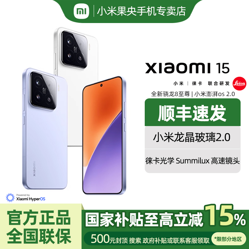 Xiaomi/СסҲXiaomi/С15 OS2 ԭװֻСֻ2745.5Ԫ
