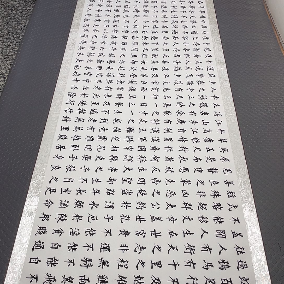 书法老师真人手写49卷轴