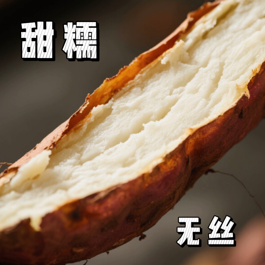 【3斤9斤】山东哈密红薯哈密冰糖心红薯