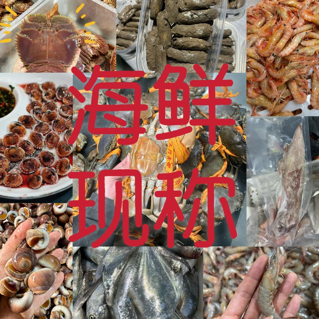 公！现场称重！包鲜不包活！有断腿有皮筋解析勿拍