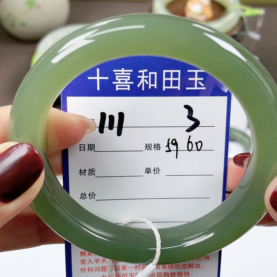 【闪购商品】和田玉手镯未镶嵌