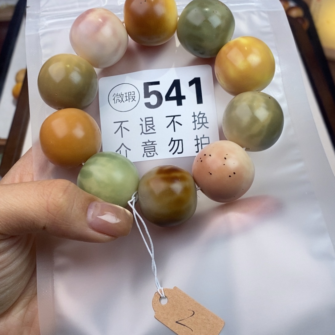 白玉菩提吊坠?*儿541瑕疵不退不换
