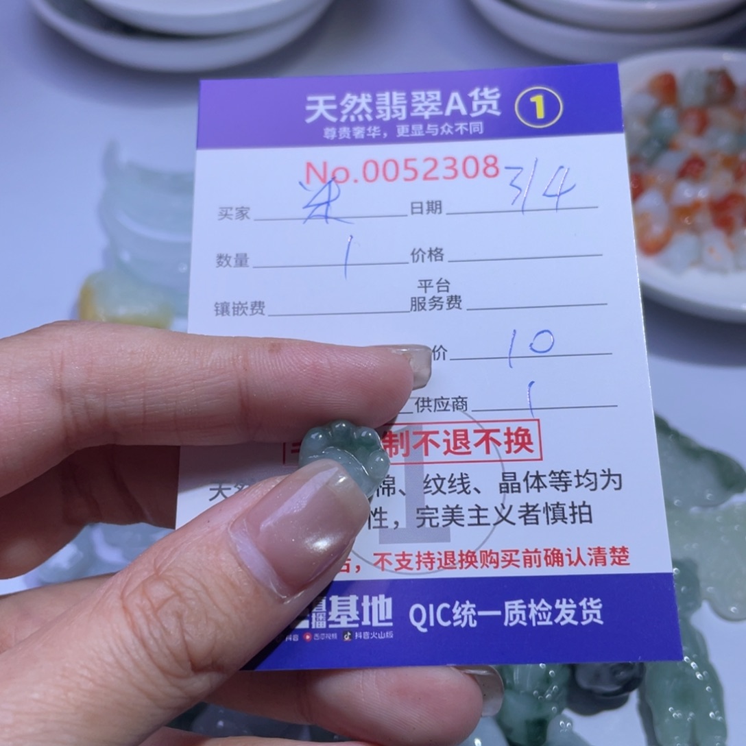 翡翠颈饰未镶嵌米***?