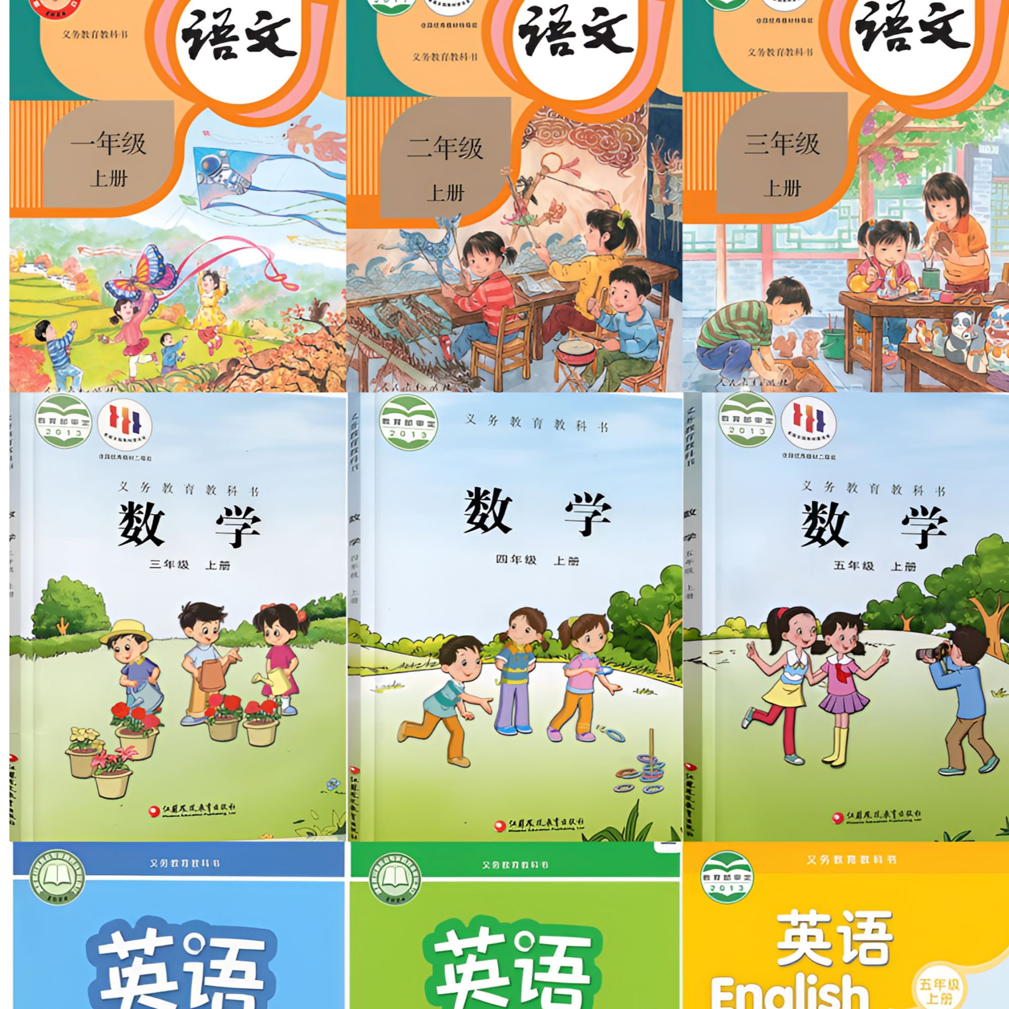 2025年秋新版小学教材课本1-6年级上册 新华书店正版 江苏版