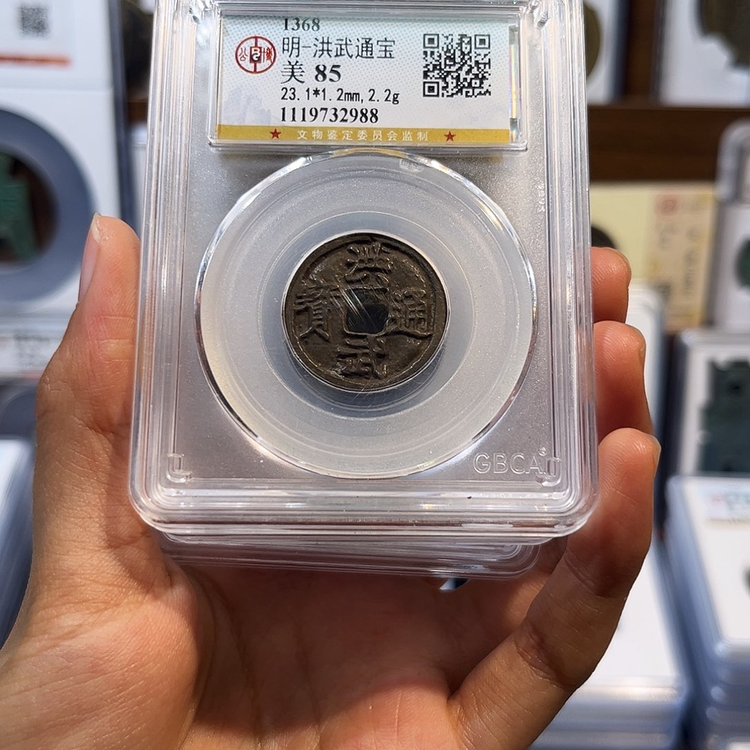 铜洪武通宝 保真保老 福利品