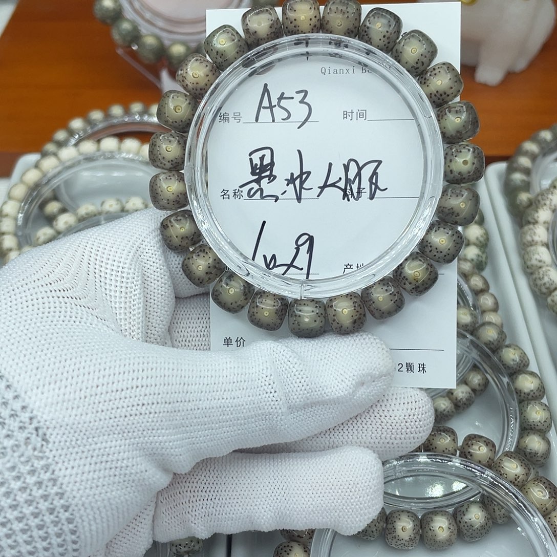 星月菩提吊坠A53黑冰大眼