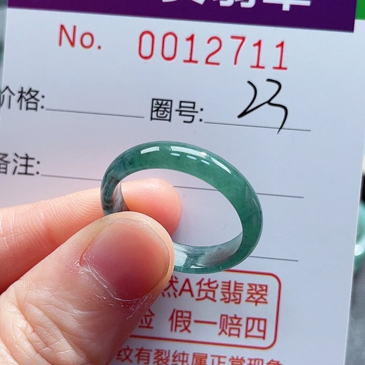翡翠戒指未镶嵌戒指