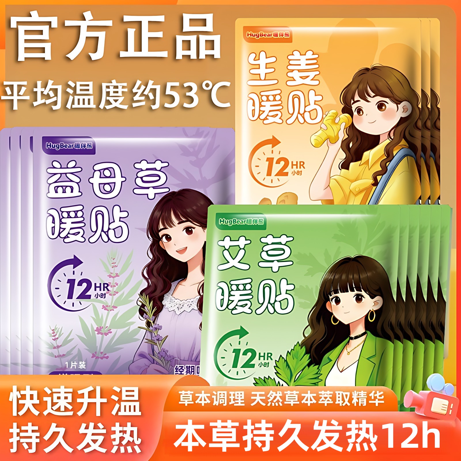 【抢50片】自发热暖宝宝热帖24小时暖身贴八髎穴贴暖贴暖手暖脚神器