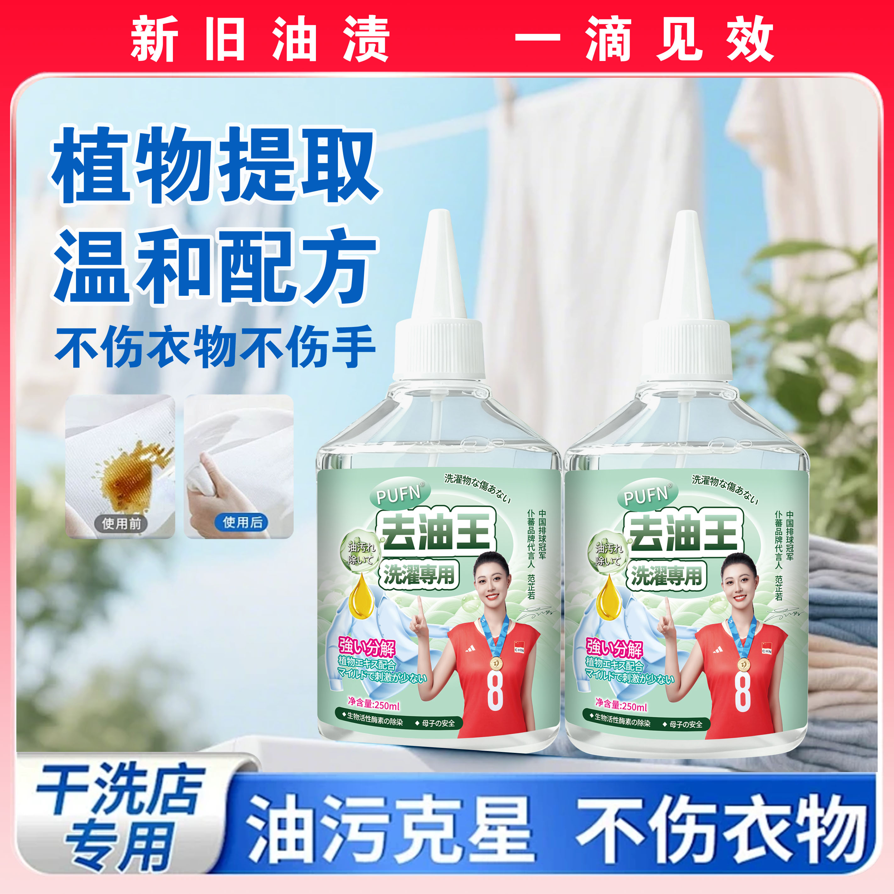 【好物精选】干洗店去油王衣物去油渍清洁剂懒人专用神器油渍污垢新