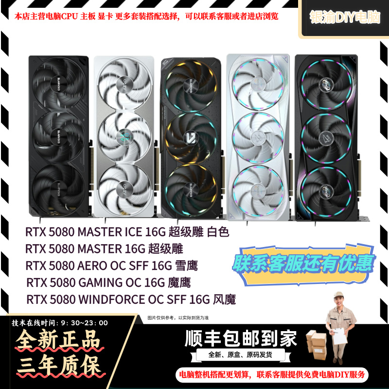 凯俊艺创RTX 5080 超级雕 16G专业游戏 AI学习  全新显卡