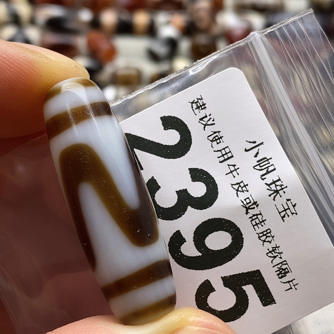 玛瑙/玉髓未镶嵌裸珠2395