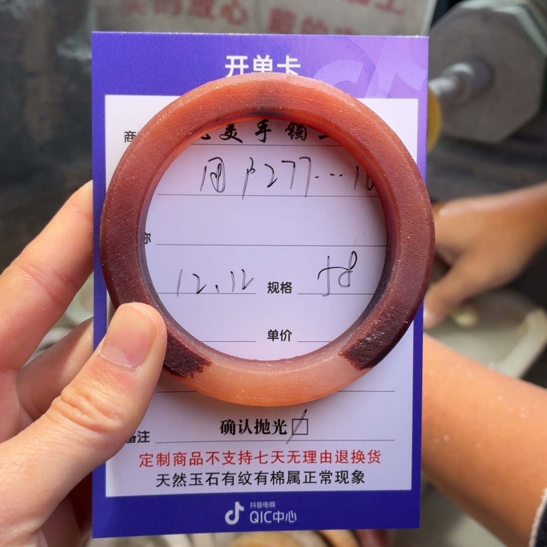 用***0石英质玉未镶嵌手镯