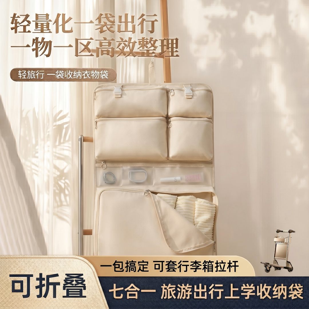 七合一便携式旅行收纳衣物收纳袋整理学生衣服收纳内衣内裤分装袋商品图