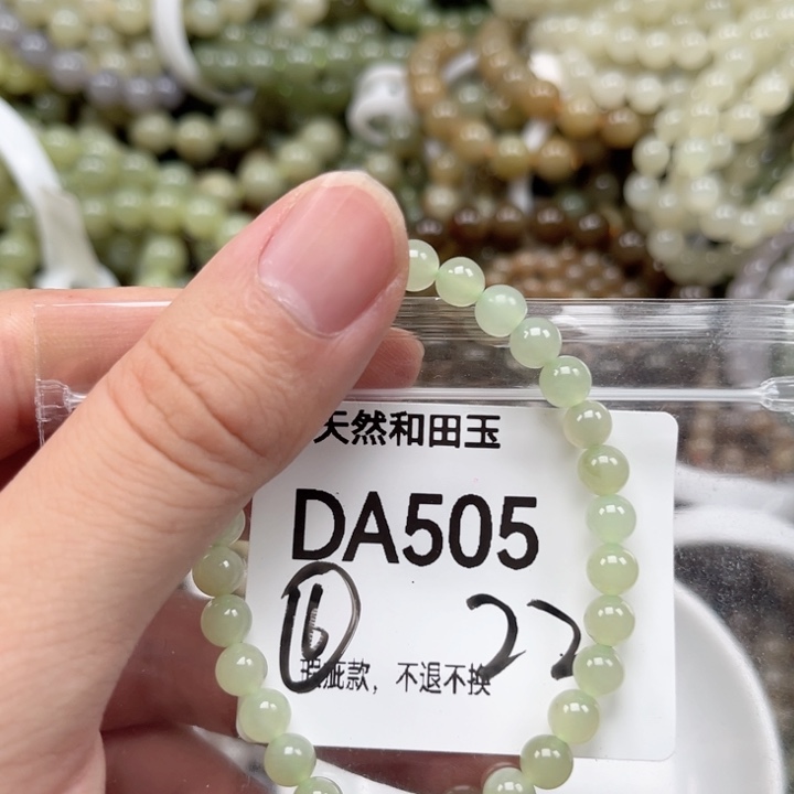 未镶嵌手链和田玉