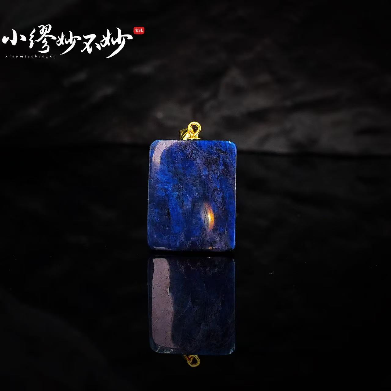 【缪老师严选】YS9594 星际蓝 小舒方块吊坠 多样性发其一