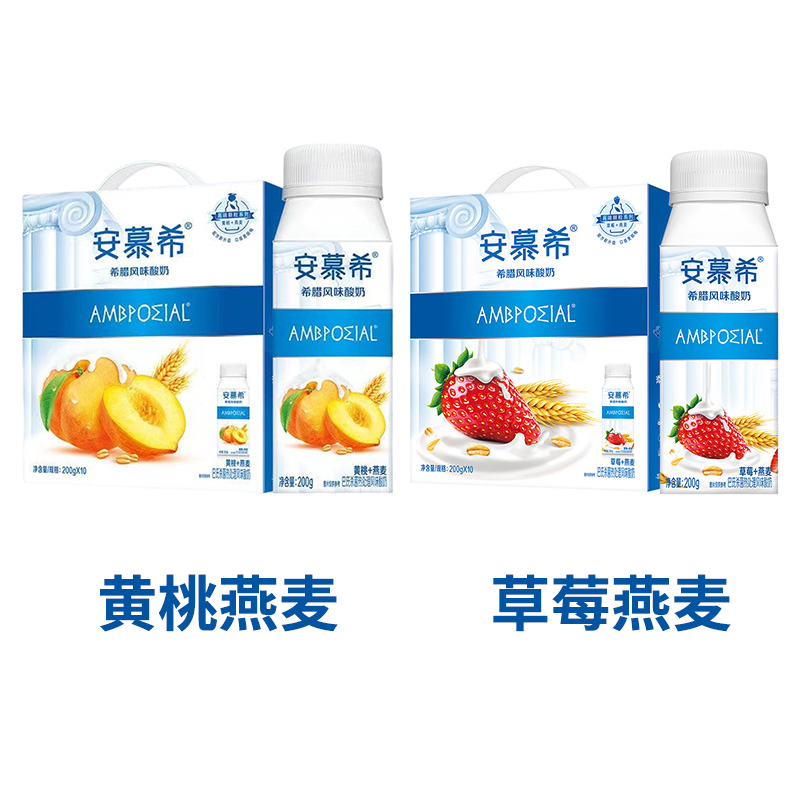 9月-伊利安慕希黄桃+草莓燕麦200g*10瓶*2箱 正品速发