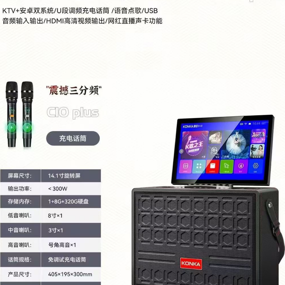 康佳音响C10户外广场舞音响ktv家庭大功率卡拉ok点歌机一体机音箱