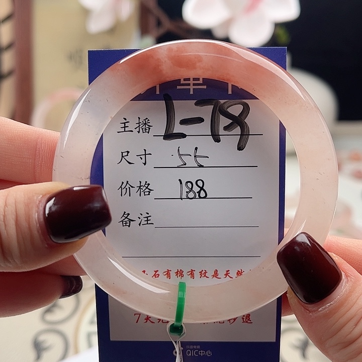 石英质玉手镯未镶嵌