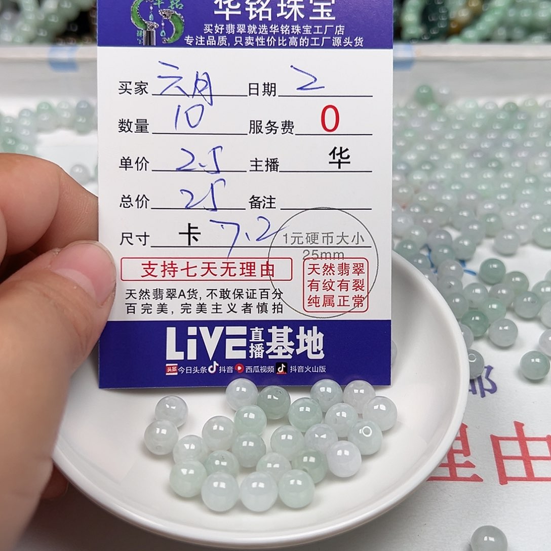 翡翠手链未镶嵌六**࿐货主老华