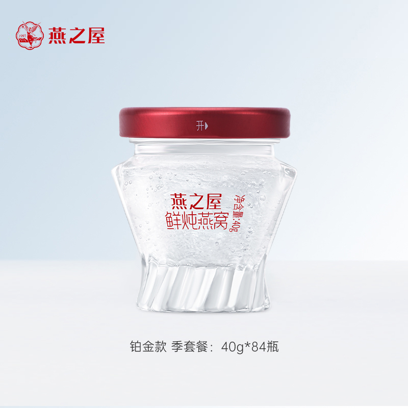 【40g*84瓶-季套餐】燕之屋鲜炖燕窝滋补即食常温顺丰配送低糖无糖2