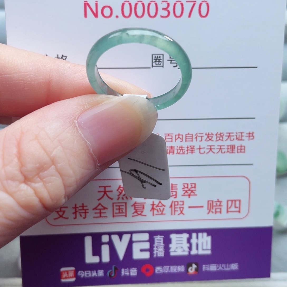 【闪购商品】未镶嵌戒指翡翠天然