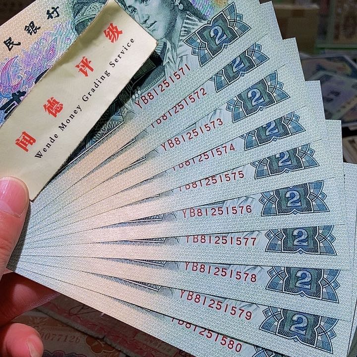退市老纸币品相如图看好再买