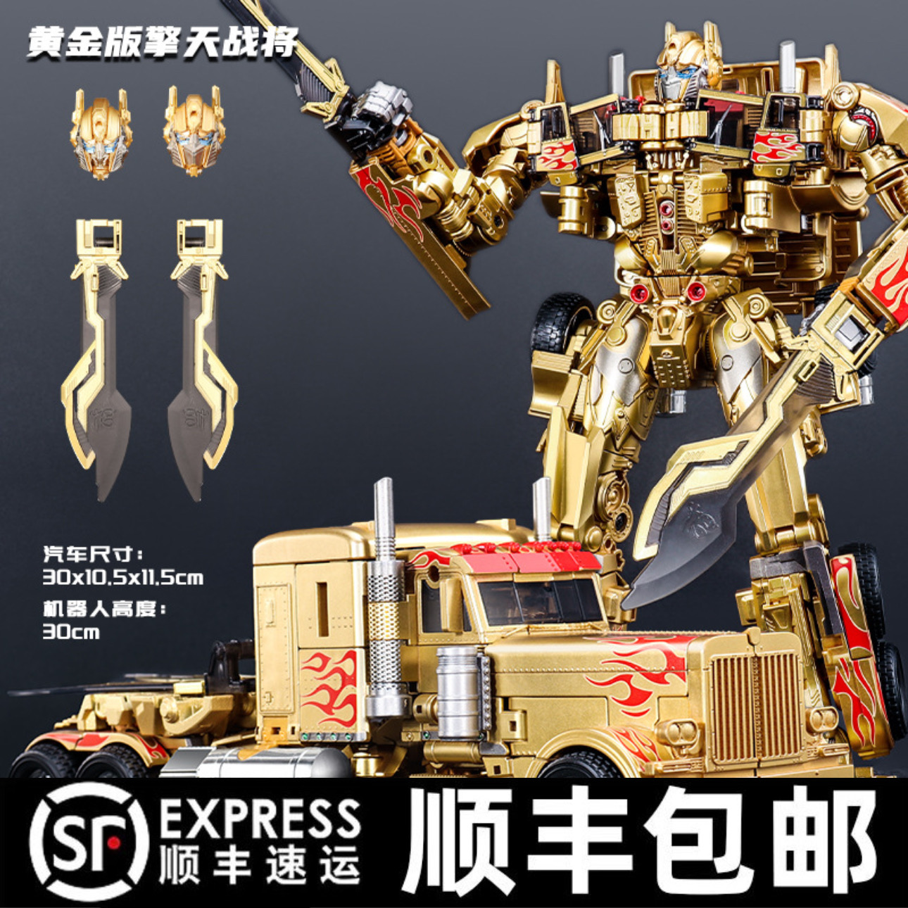 【顺丰包邮】变形玩具擎天之柱合金版黄金版大黄蜂机器人男孩汽车人