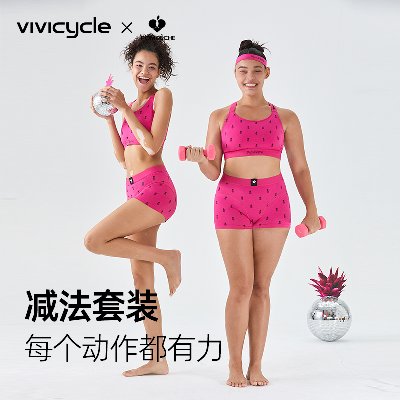 Pom Peche联名VIVICYCLE套装