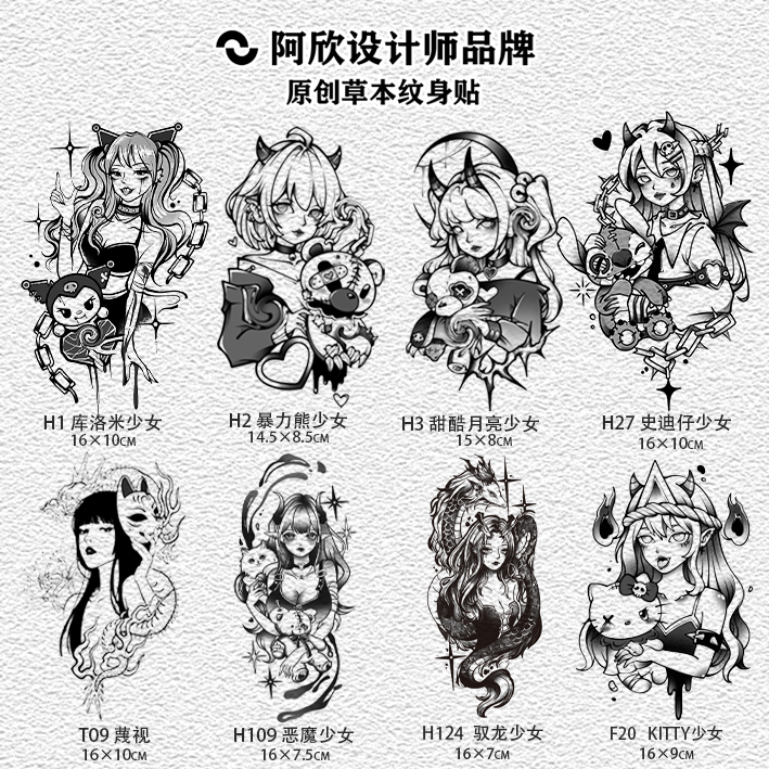 阿欣草本果汁纹身贴图案爆款手臂卡通甜酷少女库洛米防水持久逼真