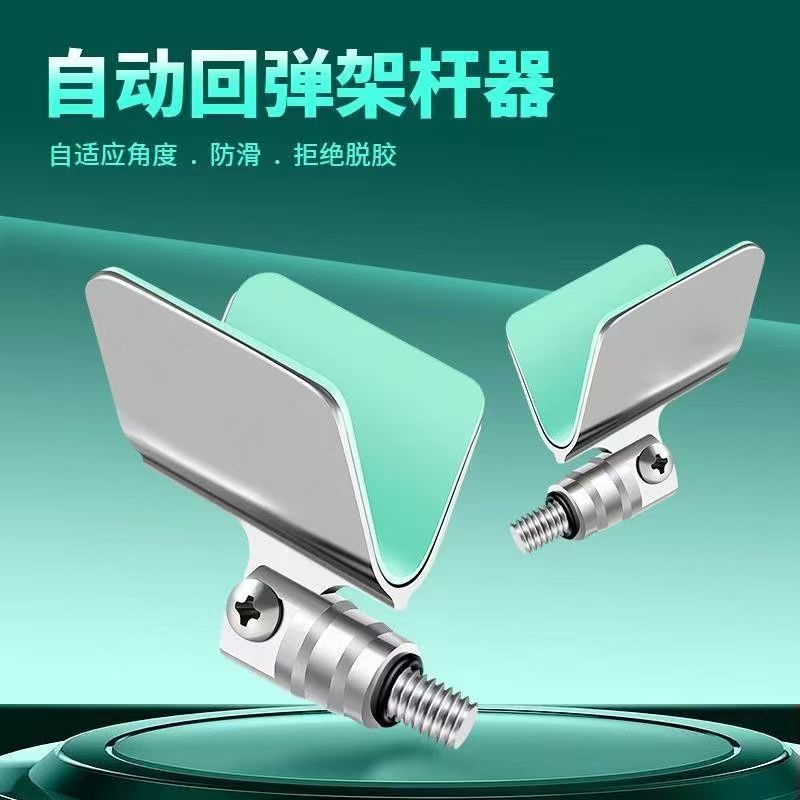 自动回弹鱼竿架头竞技头全金属羊角头炮台架杆通用羊角头支架