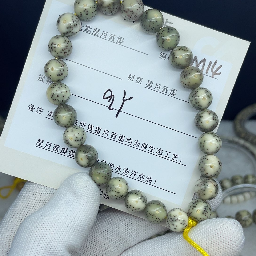星月菩提手串9圆珠，M14。