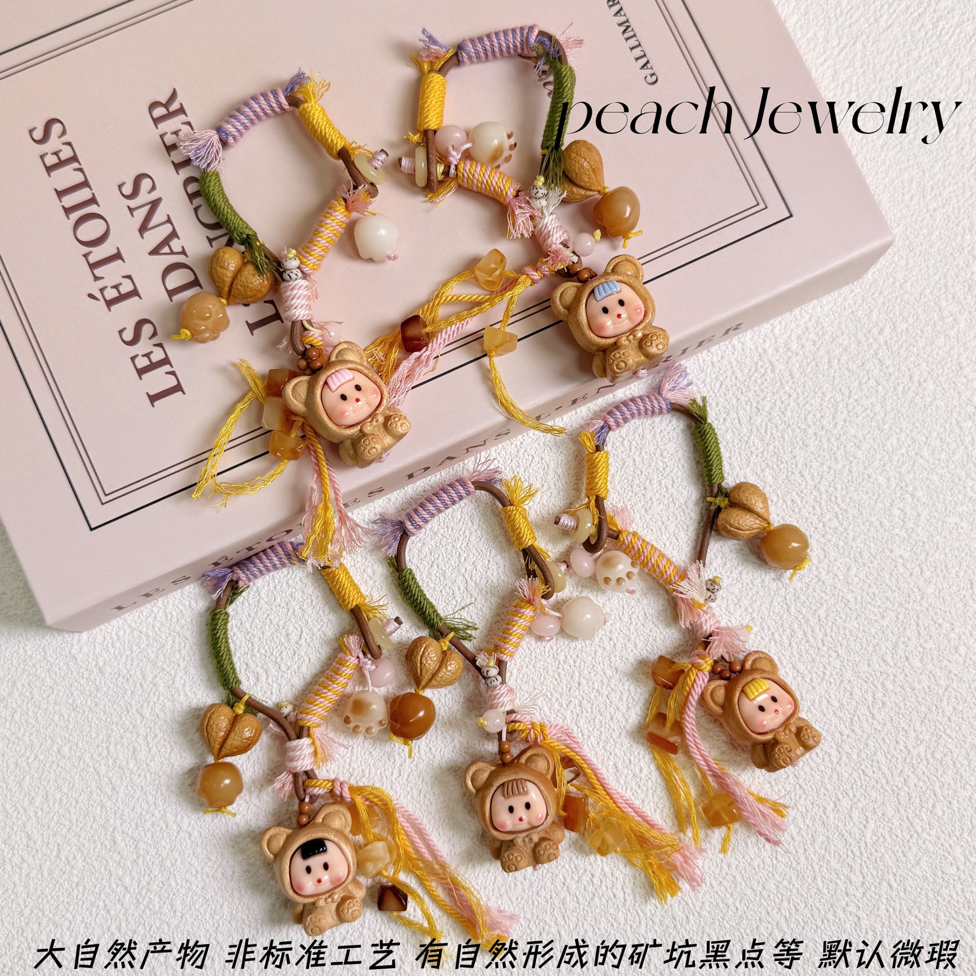 《钱袋子多多妹》菩提钥匙扣 JE94 多样性发一颜色微差