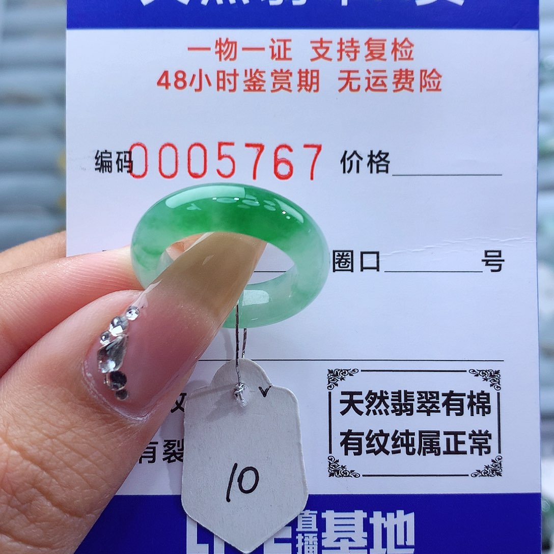 翡翠戒指未镶嵌天然