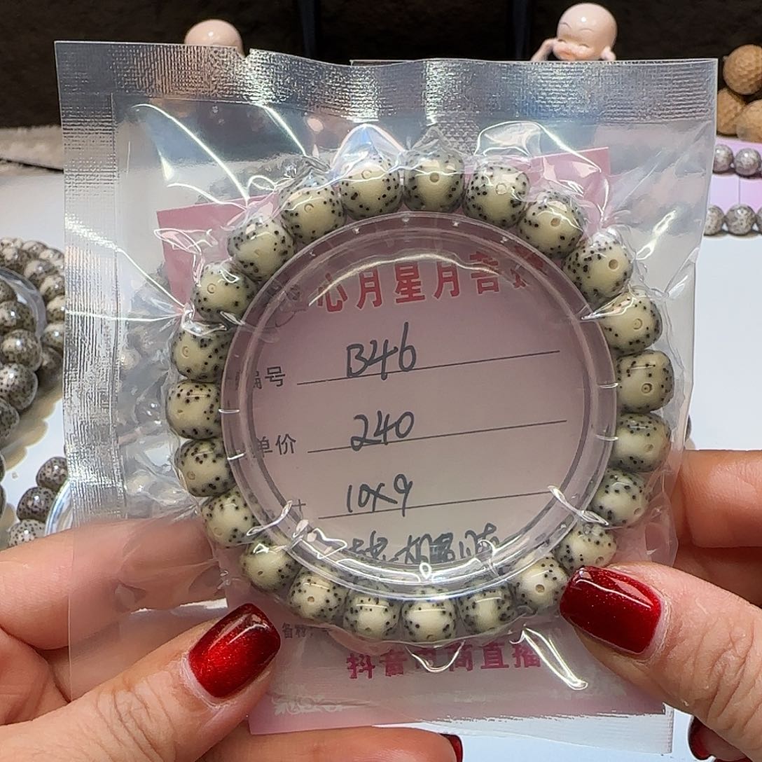 心月星月菩提一号B46