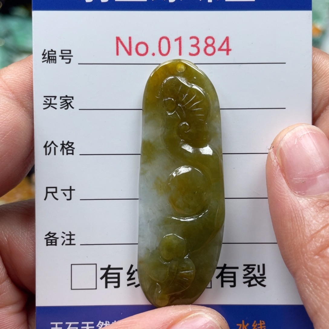 翡翠颈饰未镶嵌翡玉缘翡翠挂件