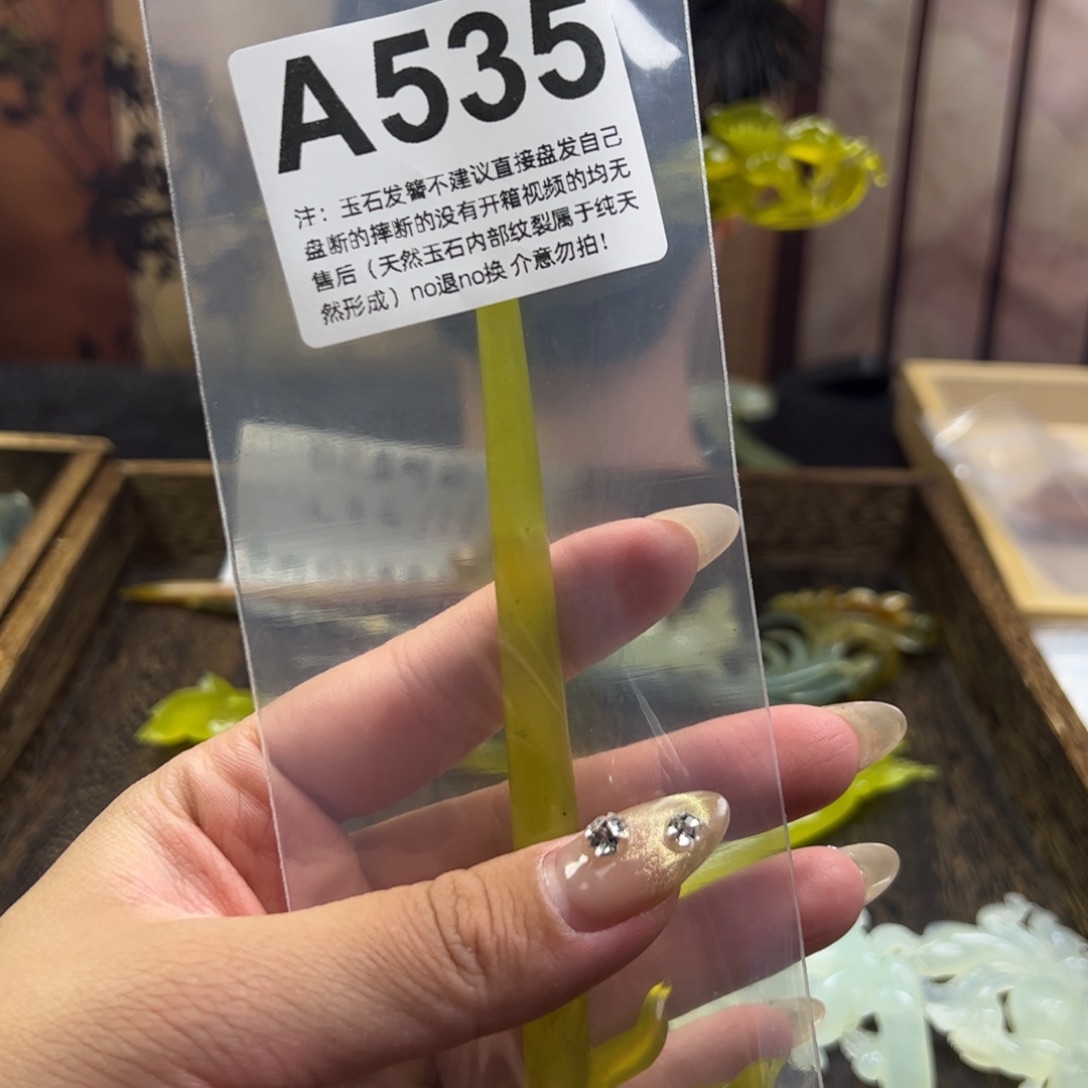 蛇纹石玉发簪未镶嵌北****2