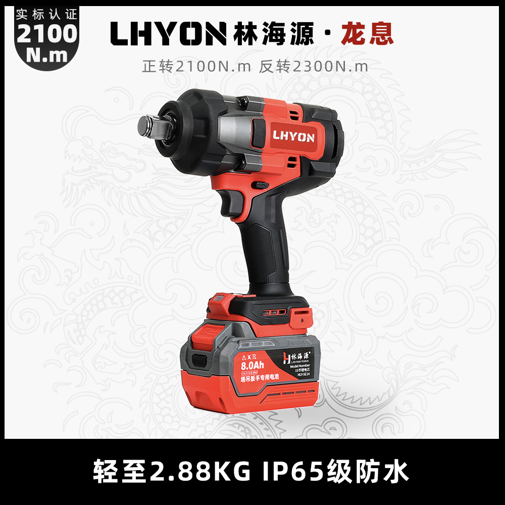 2100扭矩智能无刷电动冲击扳手电梯电力电塔铁路换轨零延迟高强度